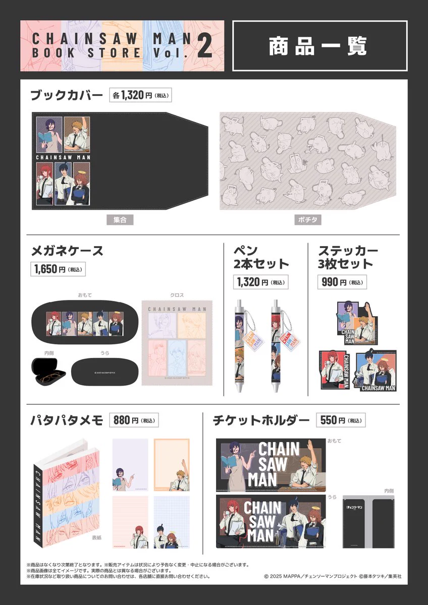  Man 雑誌・CD・特典グッズ セット 株式会社マリモクラフト on X: 