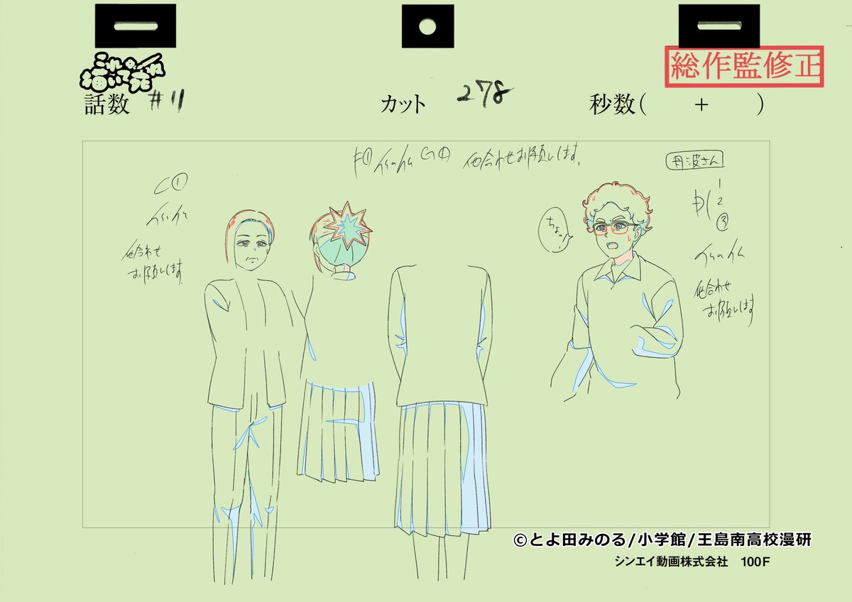 zukaketawagase's tweet photo. これ描いて死ね11話総作監修ですー！
今回は相ちゃん＆心ちゃん多め！
明日！12話！！ですよ！！！！！何卒！！！
(掲載許可済み🙇‍♂️)
#これ描いて https://t.co/F27ERYTWYM