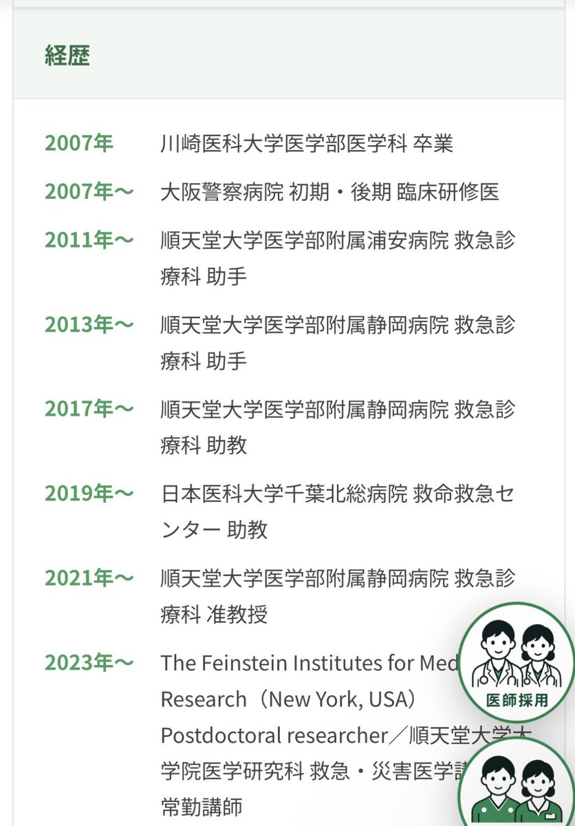drlion1111's tweet photo. 【新規参入ラッシュ⚡️】年中無休・ほぼ24時間営業。ニトリ元社長が参画する「コンビニ型クリニック」とは🏥⁉️
（医師＆医療コンサルタントが解説🔍）

◾️何が起きたか？
2026年10月1日、東京都八王子市に「八王子総合クリニック」が開院予定です。

・土日祝を含め、朝8時30分〜夜9時まで診療予定
・予約や紹介状がなくても受診可能
・保険診療に対応し、子どもから高齢者まで診ます。

仕事が終わったら、近所の病院はもう閉まっている。
そんな時からでも受診できる構想です。

◾️どんな診療が受けられるのか？
予定されているのは、総合内科・整形外科・リハビリテーション科・皮膚科・小児科・救急科です。

・CT、MRI、内視鏡も完備
・健診や胃カメラ・大腸カメラにも対応予定
・何科に行くか迷う症状も、まず相談可能

複数の診療科と検査設備をまとめ、受診先を探す負担を減らす設計です。

◾️ニトリ元社長は、どう関わるのか？
医療機関の経営支援を手がけるTENETに、元ニトリ社長の武田政則氏が参画しています。

公式サイトでは「総合診療クリニック統括責任者」として紹介されています。

武田氏が掲げる役割は、約40年の経験を生かした組織づくりや現場運営です。
TENETは、AIや業務のデジタル化による効率向上も打ち出しています。

◾️背景には、診療所の後継者不足が
東洋経済によると、TENETは今後、後継者不足の地方の診療所を引き継ぎ、最終的に全国800カ所で同様の診療所を展開する計画です。

800カ所は、これから目指す規模です。
すでに展開している実績ではありません。

◾️院長は、救急・集中治療の専門医です
院長に就任する石川浩平医師は、川崎医科大学卒業後、順天堂大学や日本医科大学の救急医療に従事してきました。

・日本救急医学会の指導医・専門医
・日本集中治療医学会の専門医で
・救命救急センターやドクターヘリでの診療経験あり

院長は取材で、米国の「アージェントケア」という、急な病気やけがに対応する身近な医療施設から影響を受けたと説明しています。

◾️経営面で、注目する点は？
長時間の診療を続けるには、次の条件を満たせるかが問われます。

・医師、看護師、検査スタッフを確保できるか？
・交代しても診療情報を引き継げるか？
・夜間・休日の人件費と設備費を賄えるか？
・検査の必要性を適切に判断できるか？
・紹介先の病院と円滑に連携できるか？

開院前の段階では、黒字化や医療費削減まで実現できるかは判断できません。

◾️核心は？
患者側には「仕事帰りや休日にも相談できる場所」が増える価値があります。

その価値を続けるには、医療者の休息、診療の質、採算を同時に確保する必要があります。

私が注目したいのは、開院後の待ち時間、人員体制、病院との連携、経営成績です。

全国800拠点という構想を評価するうえでも、まずはモデルケースの八王子でどのような実績が生まれるかが焦点です。