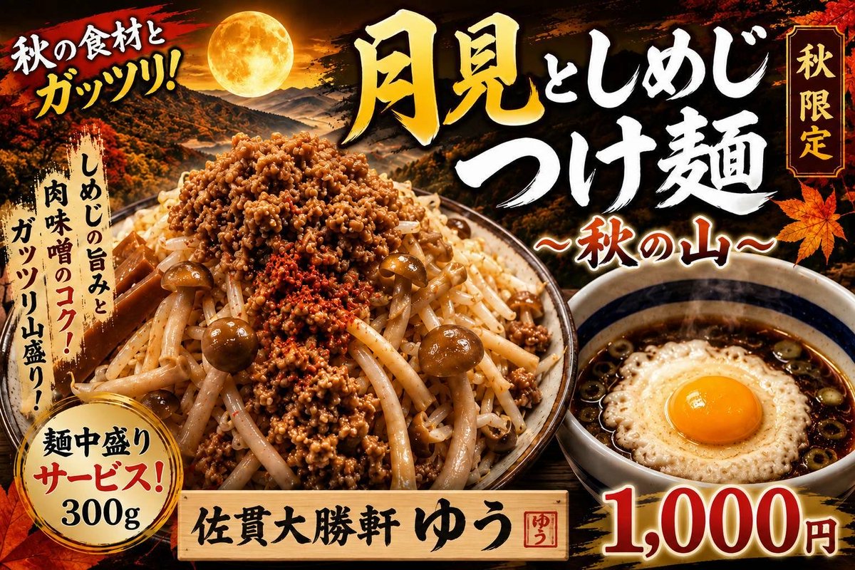 hasu_abiko's tweet photo. おはようございます

本日木曜日、つくば麺屋こうじ
中休み（15〜18時）いただきます
ご不便をおかけいたします

限定メニューの【背脂中華そば】
本日最終日です
是非お試しください

夜限定メニューは【角ふじづけ麺】

明日から、
茨城3店舗限定イベントです

今日も一日よろしくお願いします https://t.co/pxmam5QgcQ