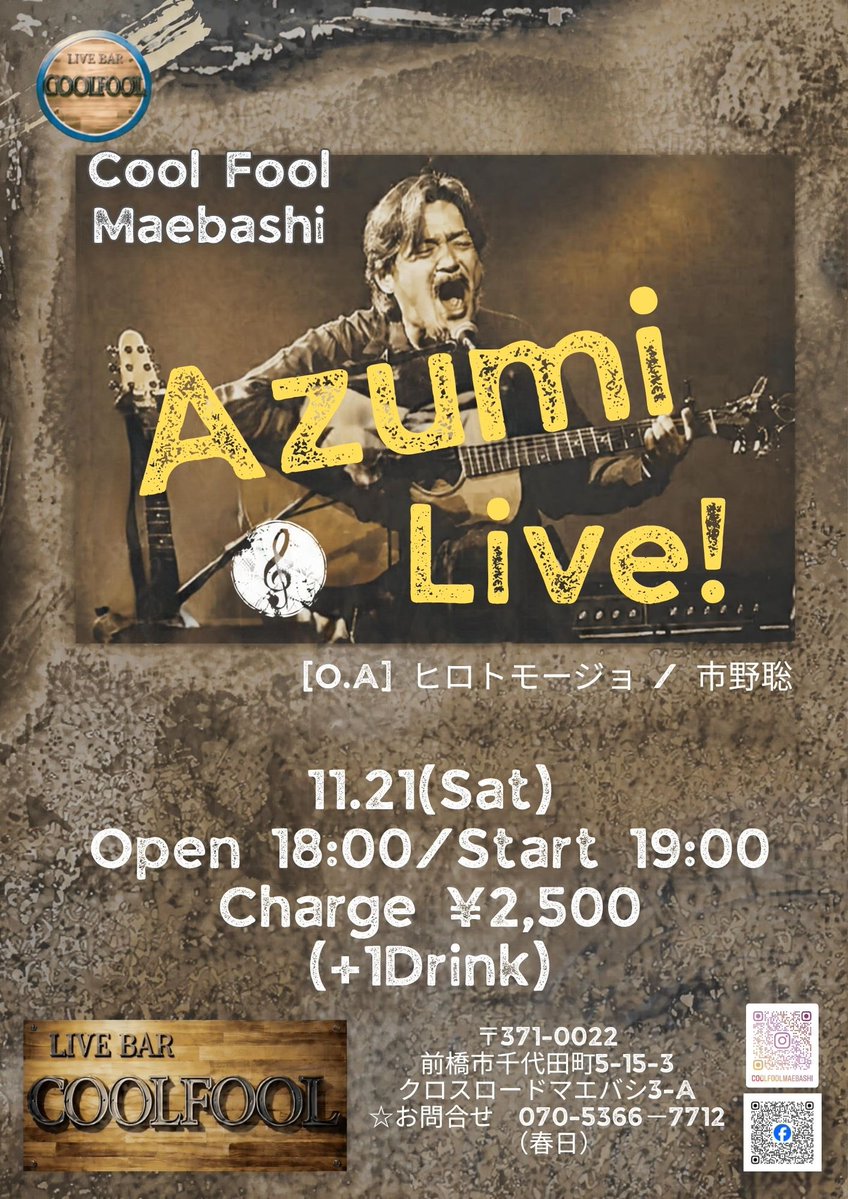 SATORUICHINO's tweet photo. 11月、遂にあの『AZUMI』さんがCOOLFOOL MAEBASHIにいらっしゃいます！
この機会に是非、『AZUMI』さんから溢れ出る極上の周波数を体感してください👍 https://t.co/ebtavMJxzX