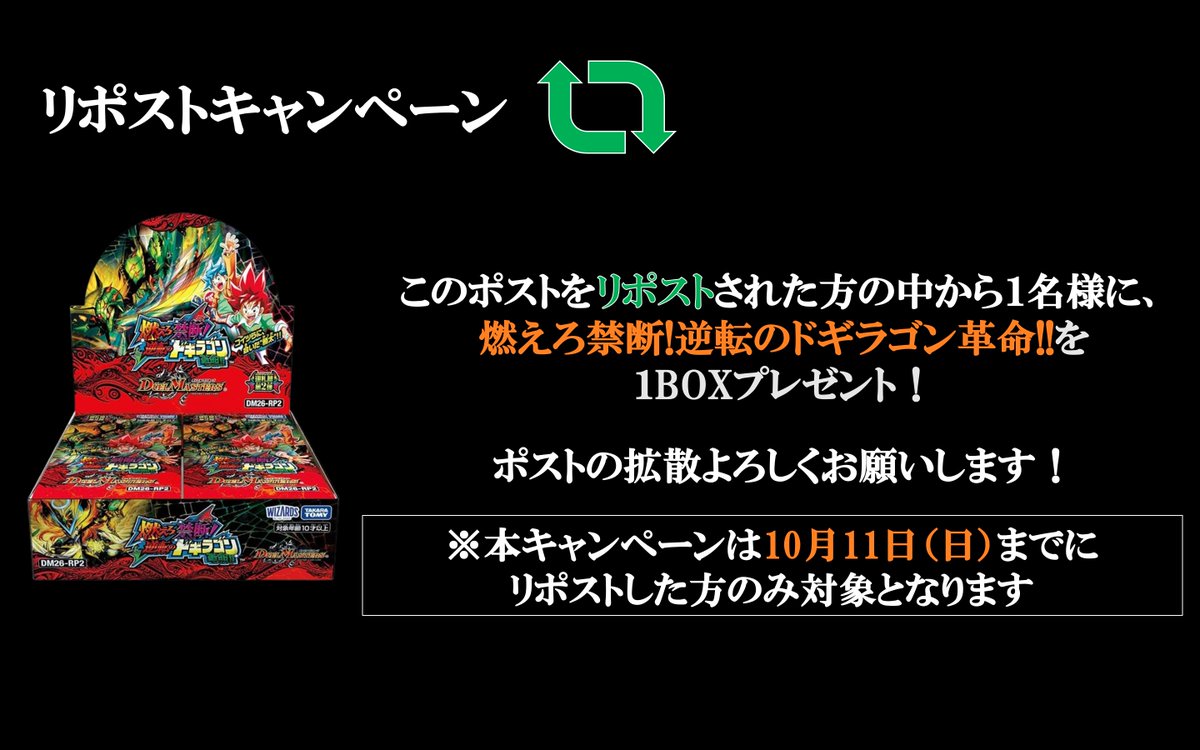 Ria_RU_mate's tweet photo. 10月12日に大阪でデュエパ交流会を開催いたします‼️

今回から参加枠を80枠に増やしております✨
プロモカードも一新されますので、是非是非ご参加ください‼️

皆様のご参加を心よりお待ちしております。
下記リンクより参加表明が可能です
https://t.co/QkfxOZngOF https://t.co/AaXyipGYa7