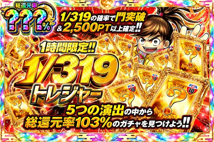 DOPA_0124's tweet photo. ✨ポケモン ミステリー演出トレジャー!!!!✨

5つの演出の中から――
総還元率103%のガチャを見つけよう!! 

☀️総還元率???％!!
⏰1時間限定!!

販売開始(https://t.co/UKOJC9fowD)

フォロー&amp;RP&amp;いいねで
1名様に2,000PT🎁
〆切 24時 https://t.co/HuiluZUYfG