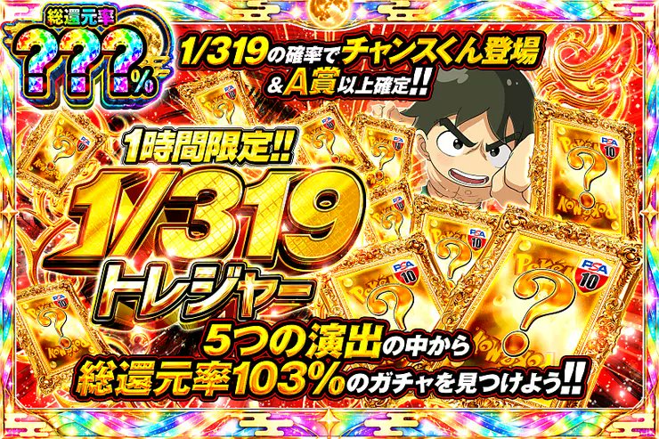 DOPA_0124's tweet photo. ✨ポケモン ミステリー演出トレジャー!!!!✨

5つの演出の中から――
総還元率103%のガチャを見つけよう!! 

☀️総還元率???％!!
⏰1時間限定!!

販売開始(https://t.co/UKOJC9fowD)

フォロー&amp;RP&amp;いいねで
1名様に2,000PT🎁
〆切 24時 https://t.co/HuiluZUYfG
