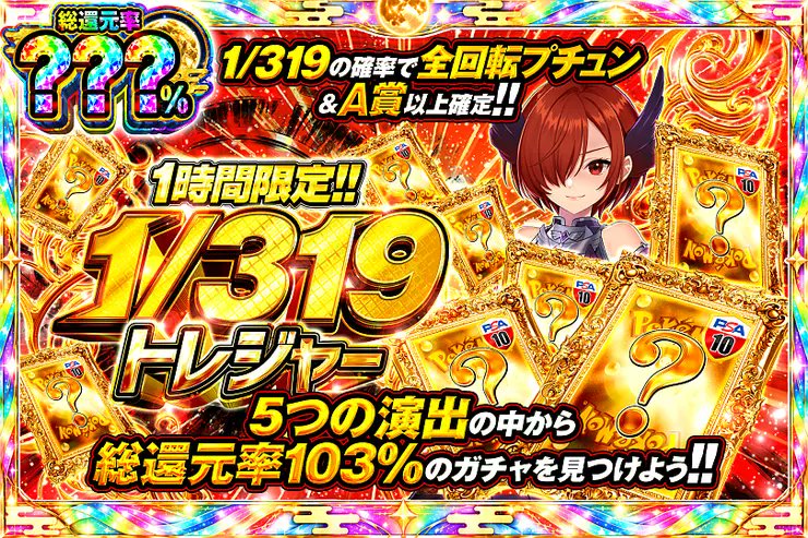 DOPA_0124's tweet photo. ✨ポケモン ミステリー演出トレジャー!!!!✨

5つの演出の中から――
総還元率103%のガチャを見つけよう!! 

☀️総還元率???％!!
⏰1時間限定!!

販売開始(https://t.co/UKOJC9fowD)

フォロー&amp;RP&amp;いいねで
1名様に2,000PT🎁
〆切 24時 https://t.co/HuiluZUYfG