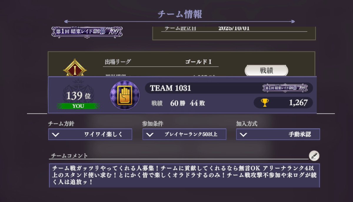 tokoro_1031's tweet photo. チームバトルをがっつりやりたい人募集！

相手を殴り倒すほどの札束は無いがエンジョイチームでも知恵と工夫で勝ちたいッ！

チーム戦&amp;レイド参加必須

アリーナランク4以上のスタンド使い求む！

2名募集中！

TEAM 1031
チームID : 3733439149

#オラドラチームメンバー募集 #オラドラ
↓参照ッ https://t.co/p2JzBklhCS