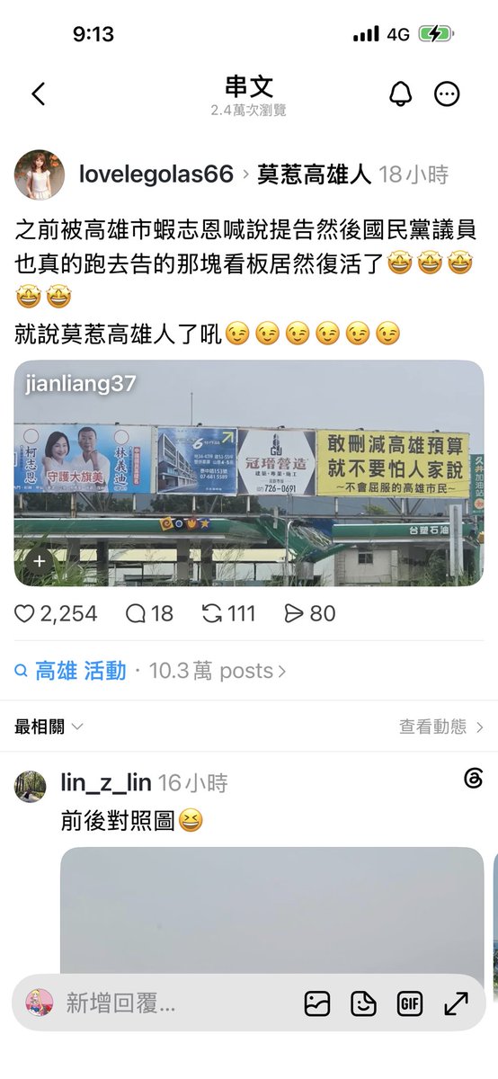 Janina02573746's tweet photo. 高雄人， respect 👍 https://t.co/fPGsKC1vAc