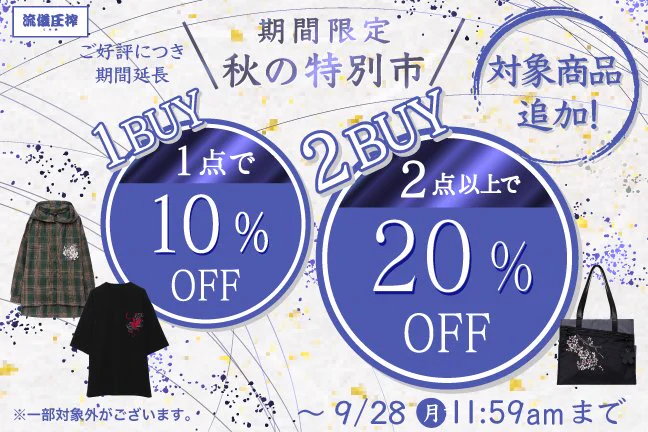 公式】流儀圧搾 / りゅうぎあっさく［和柄ファッション