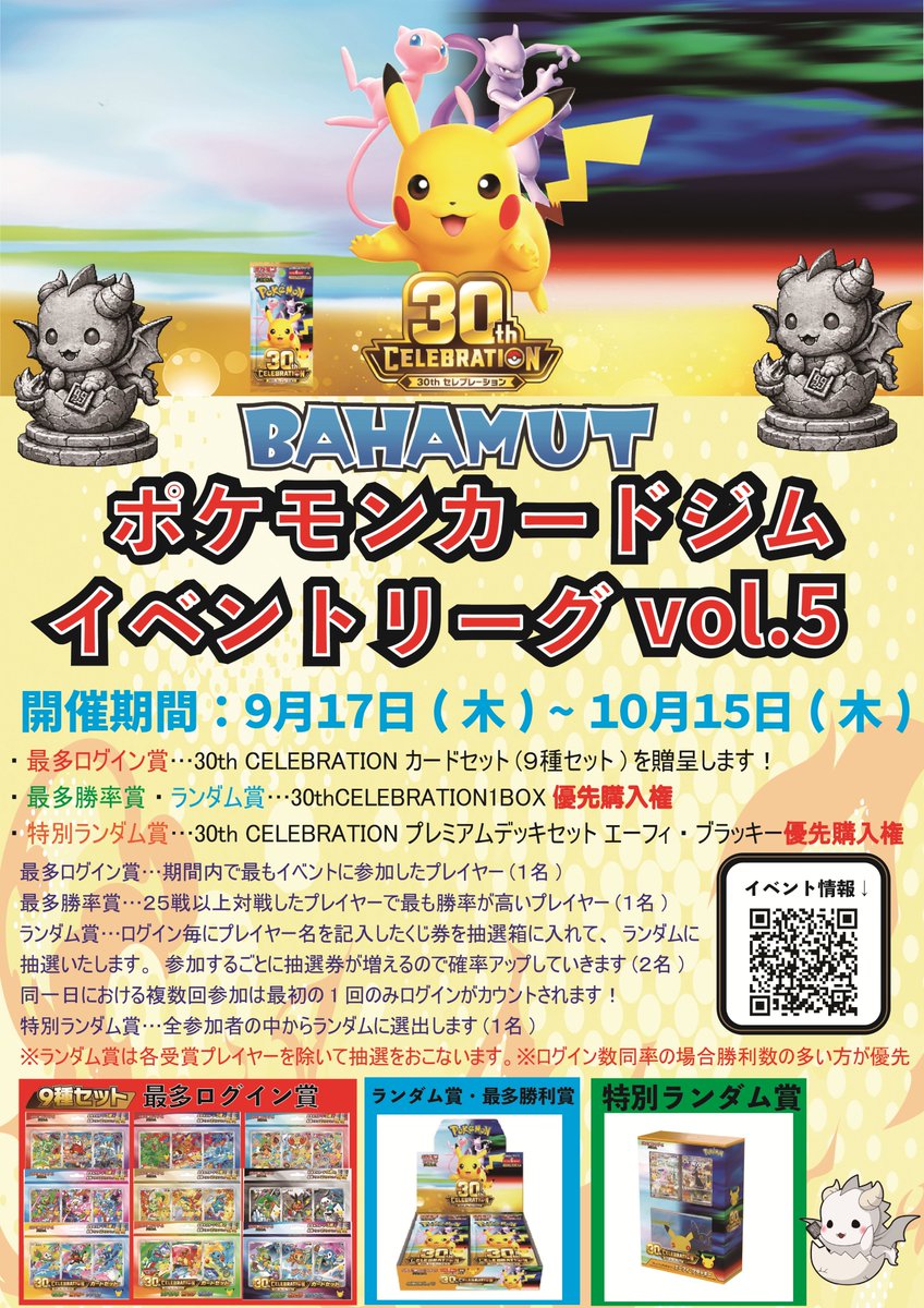 bahamut_7777's tweet photo. 9/24【本日開催のイベント】
#mtgjp #ロルカナ #ポケカ #ガンダムカードゲーム
カードゲーム体験会　参加費無料
#mtgjp
マジックリーグ　参加費無料
#ポケカ　
14:00~　ジムバトル
定員16名　参加費¥100
#mtgjp
19:00~　デイリースタンダード交流会
定員8名　参加費¥600
#ロルカナ
19:00~　ディズニーロルカナデイリー交流会
定員8名　参加費無料
#ハリーポッターカード
19:00~　ショップで決闘
定員16名　参加費¥500
#mtgjp
19:30~　【ブラケット２推奨】コマンダー交流会：甘口
定員8名　参加費¥300
#ポケカ　
19:30~　ジムバトル
定員16名　参加費¥100

皆様のご参加お待ちしております！

#mtgjp #ポケモンカードゲーム #ガンダムカードゲーム #コナンカード #ワンピカード #ロルカナ #バハムート #札幌 #狸小路 #トレカ #販売 #買取
