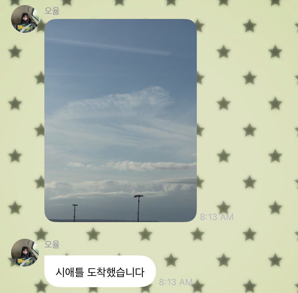 dari__ohyul's tweet photo. #SMS_Ohyul_Hari_Ini - 260923 | 18.13 PDT

🐈‍⬛ *kirim foto*
🐈‍⬛ dah sampe seattle

#OHYUL #오율 https://t.co/YUGyxhgaDe