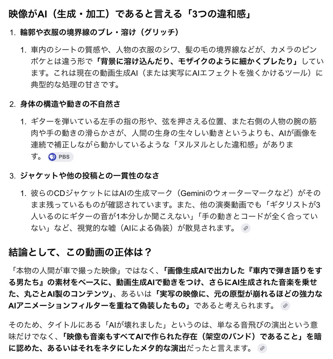 daubigny3's tweet photo. @tunetunetu @YouTube AIである ジェミニ評としては 
AI動画 との判定 https://t.co/pwFTXk2tKk