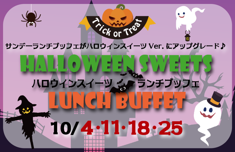 cabinhakodate's tweet photo. 🌙10月のサンデーランチブッフェはハロウィンの装いで🎃

📅【開催日】
2026年10月4日・11日・18日・25日

⏰【時間】
OPEN 11:30～CLOSE 14:30（90分制）

💰【料金】
大人：3,300円 ／シニア(65歳以上)：3,000円／ 小学生：1,650円 ／ 未就学児：無料
※ソフトドリンクバー付き※ https://t.co/B3zevw8GuS