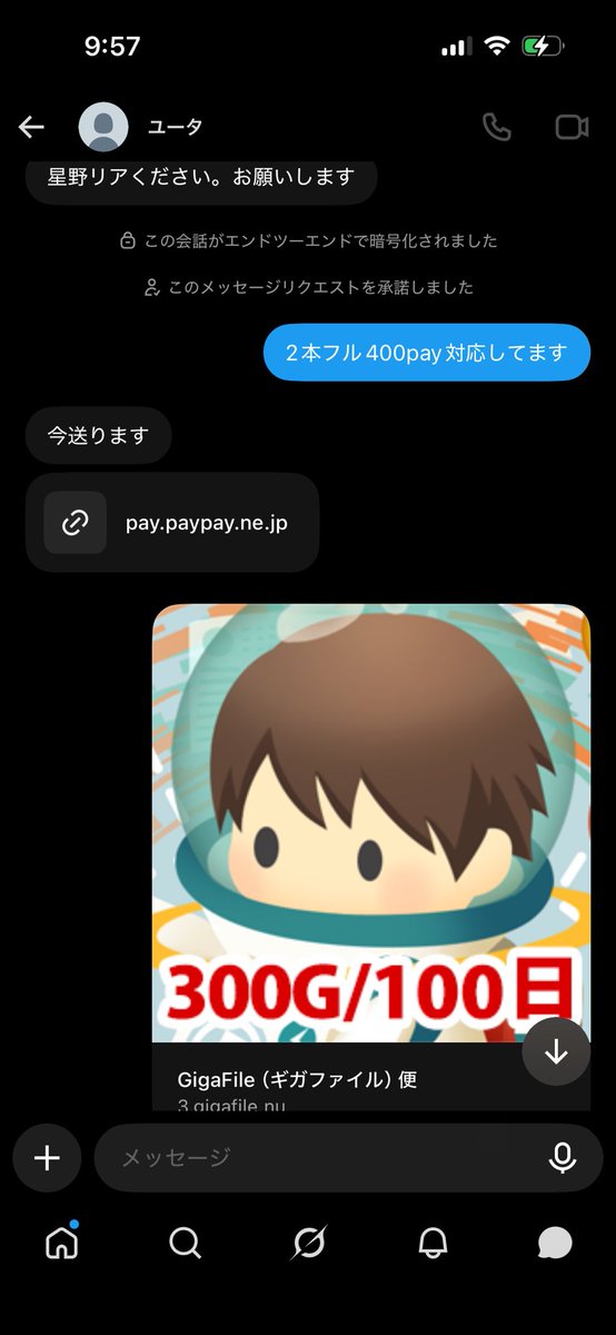 pkaqk's tweet photo. #星野リア #流出

実績あるよー詐欺🍐 https://t.co/i0rwV5NuOZ