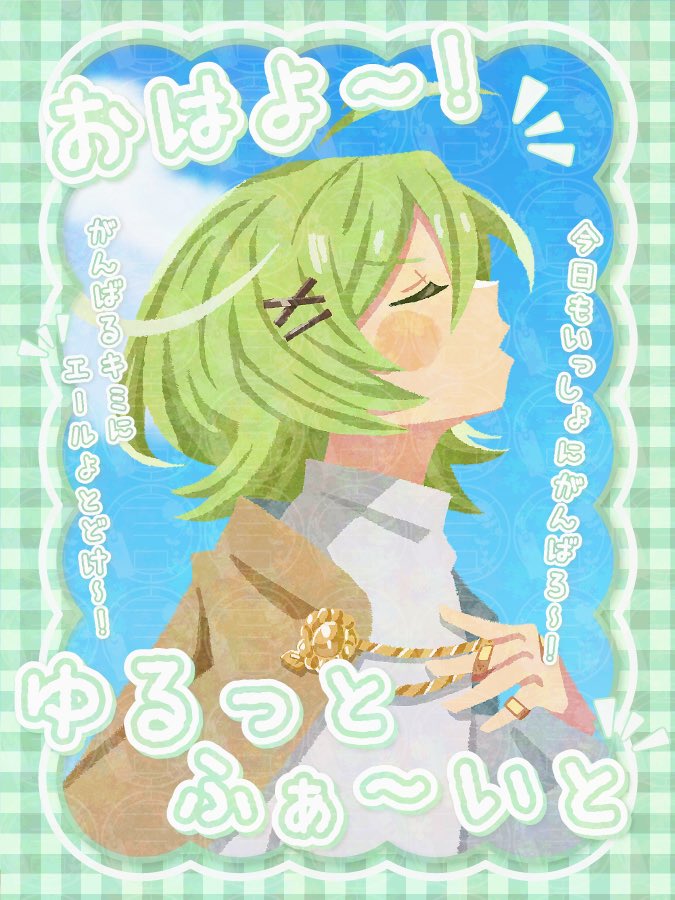 kotose_shibi's tweet photo. #おはようVライバー
#おはようVTuber

君たちおはよう！
シルバーウィークが終わってしまったね……
楽しい思い出は作れた？ ゆっくり休めた？

変わらず忙しかった人も、今日から忙しくなる人も、ゆる～っとやっていきましょう✊🔆 https://t.co/ZtAaM0Ydmd