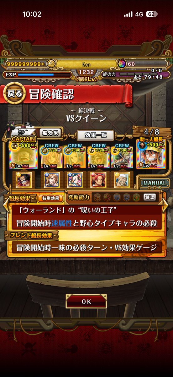 Ken35850672's tweet photo. 絆決戦 超BOSS vsクイーン
vs速属性 266兆
vs力属性 194兆 https://t.co/0ZqiwEMxHt