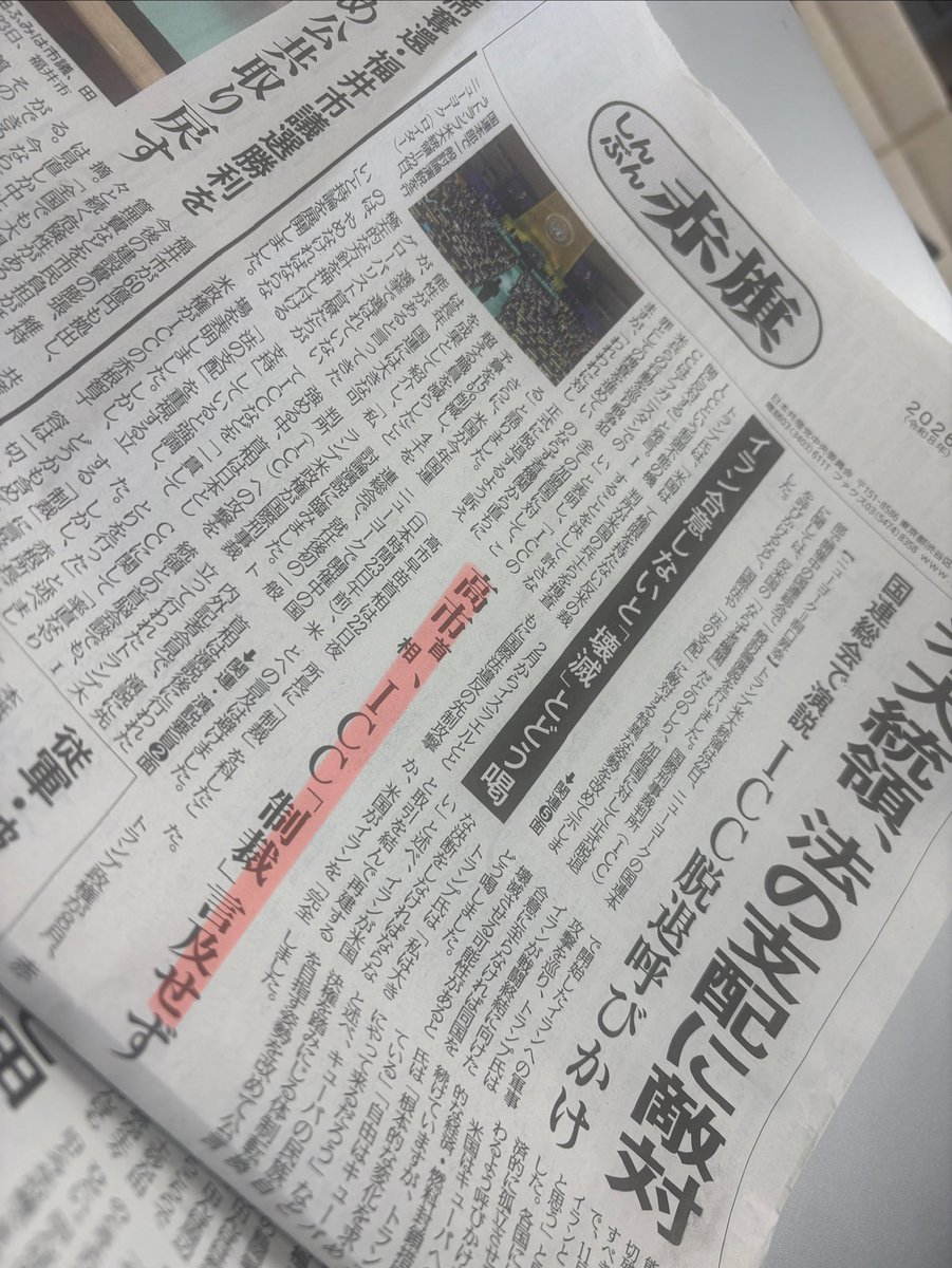 yoyoshimata's tweet photo. 「日本人を日本政府は守らないことを痛感した」ーー昨日、浪岡で寄せられた声です。

ICC赤根所長への米国の制裁は、許されるものではなく撤回すべきです。「どの国のの味方になるか」ということではなく、「どこに道理があるか」で考えるべき事案です。

青森県議会には意見書案を提案しています。 https://t.co/2de0lEVxFA