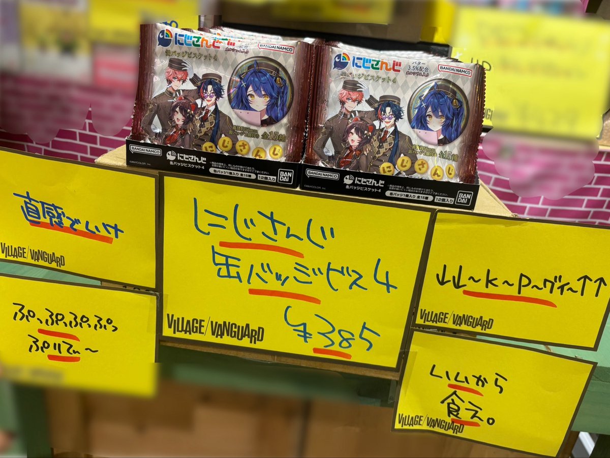 vv_tenmonkan's tweet photo. #にじさんじ 缶バッジビスケット4
入荷したぞ〜🏃💨

#ヴィレヴァン
#センテラス天文館
#鹿児島
#ヴィレッジヴァンガード https://t.co/ffOQ4PJfjD