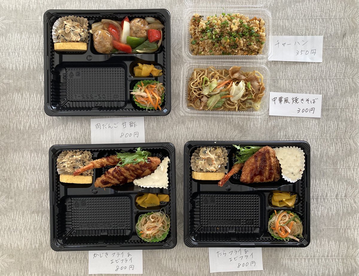 akebonokitchen's tweet photo. 9/24
学校や仕事が始まりました。
連休中にお仕事だった方はお疲れ様でした！
またまた暑さが戻り、体調にはお気を付けくださいね。

本日の #日替わり弁当
#かじきフライとエビフライ
#たらフライとエビフライ
#肉だんご甘酢
#中華風焼きそば
#チャーハン

定番のお弁当もあります https://t.co/qYF8tQgy6M