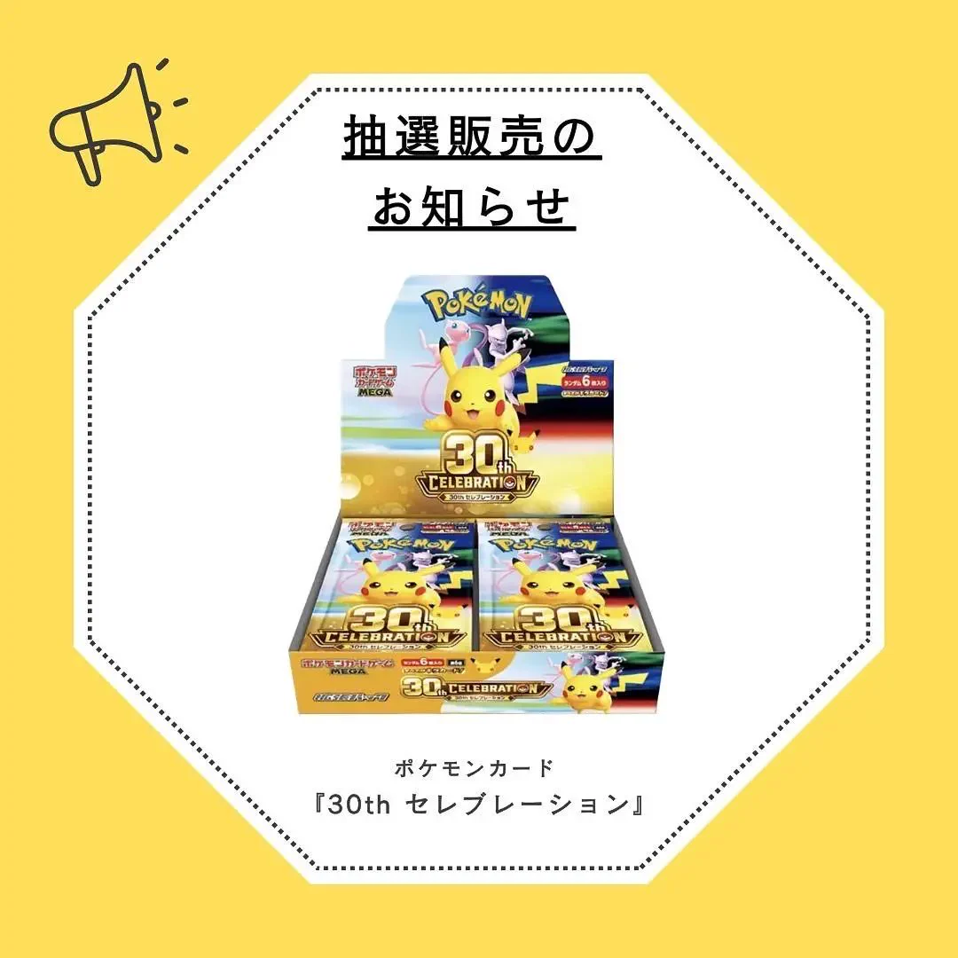 ペンちゃん⚡️トレカ予約/抽選/再販/販売情報 on X: 
