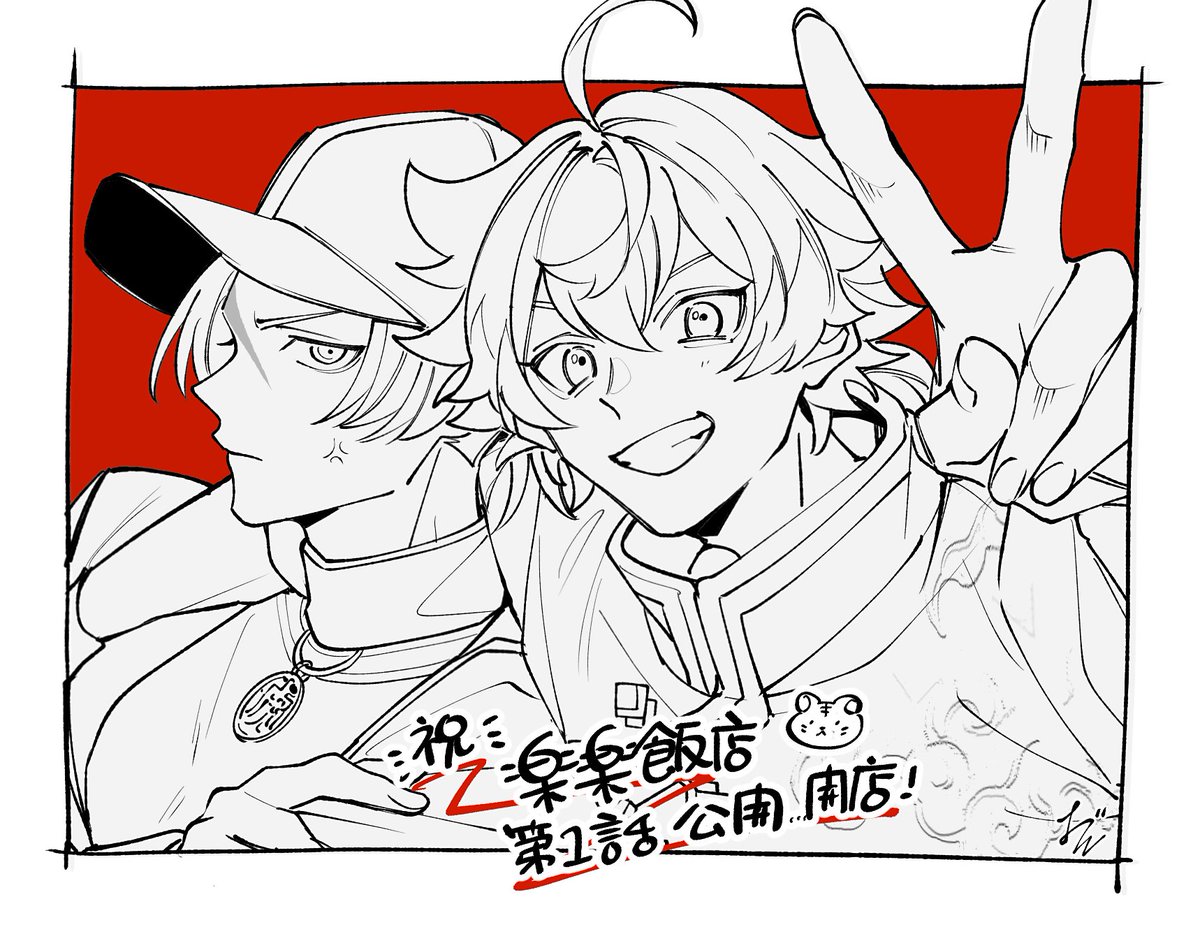 oekk168888's tweet photo. Plottさん新作ショートアニメ『楽楽飯店』
YouTubeで絶賛配信中！

おえかきも制作に携わらせていただいております✨
第１話の公開を記念して、弊社のアニメ作画担当によるシア＆テンマのファンアートを公開！

第１話はこちら▶️
https://t.co/tEJQLjNKF1

#楽楽飯店
#PRHNTN https://t.co/mvIM6Xnhik