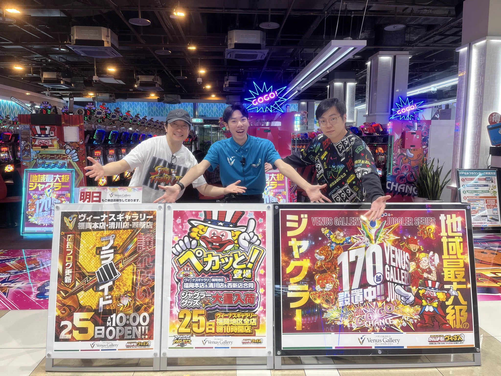ヴィーナス ギャラリー 清川 店