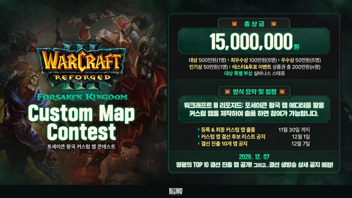 Warcraft_KR tweet picture