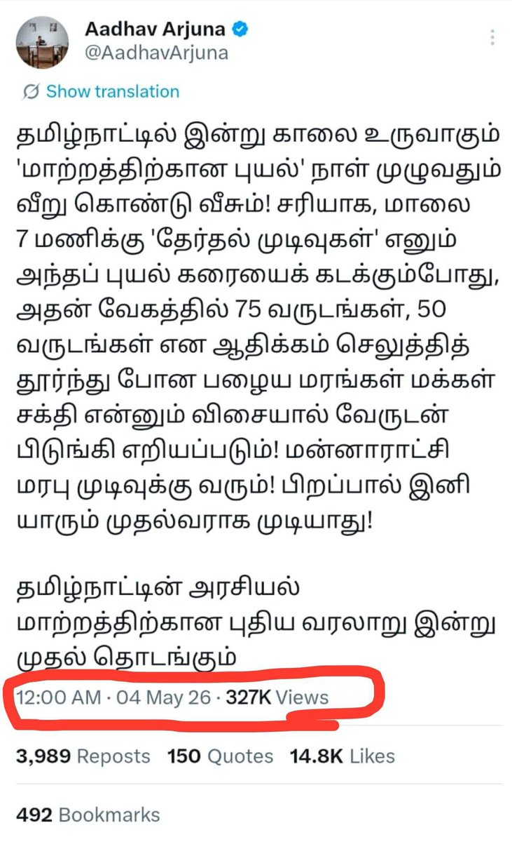 Aathiraj8586's tweet photo. தேர்தல் முடிவு வெளியான மே-4 ஆம் தேதி நள்ளிரவு 12 மணிக்கு, ஆதவ் அர்ஜூனா போட்ட  இந்த பதிவை பார்த்ததில் இருந்து, இவ்வளவு Confident ஆ எப்படிடா ? என்ற மிகப்பெரிய சந்தேகத்திற்கு  விடை கிடைத்தது... https://t.co/RUj86G64LL