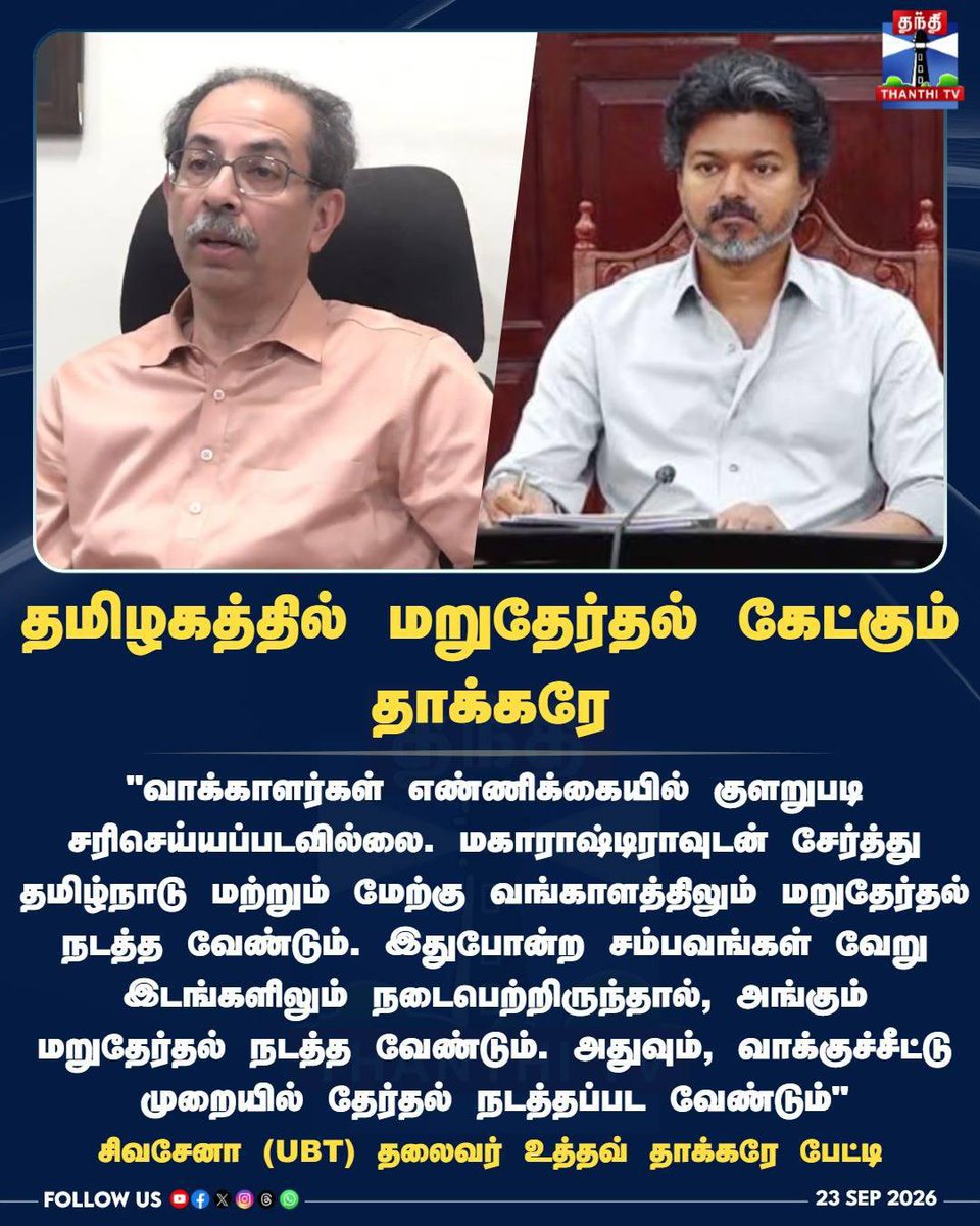 Aathiraj8586's tweet photo. தேர்தல் முடிவு வெளியான மே-4 ஆம் தேதி நள்ளிரவு 12 மணிக்கு, ஆதவ் அர்ஜூனா போட்ட  இந்த பதிவை பார்த்ததில் இருந்து, இவ்வளவு Confident ஆ எப்படிடா ? என்ற மிகப்பெரிய சந்தேகத்திற்கு  விடை கிடைத்தது... https://t.co/RUj86G64LL