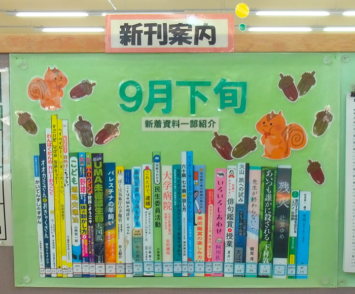 KikugawaLibrary's tweet photo. こんにちは～ ＃小笠図書館 です😄
今週もたくさんの新しい本が入りました
みなさんのご来館をお待ちしています📕📗📕 https://t.co/92yHwao1MX