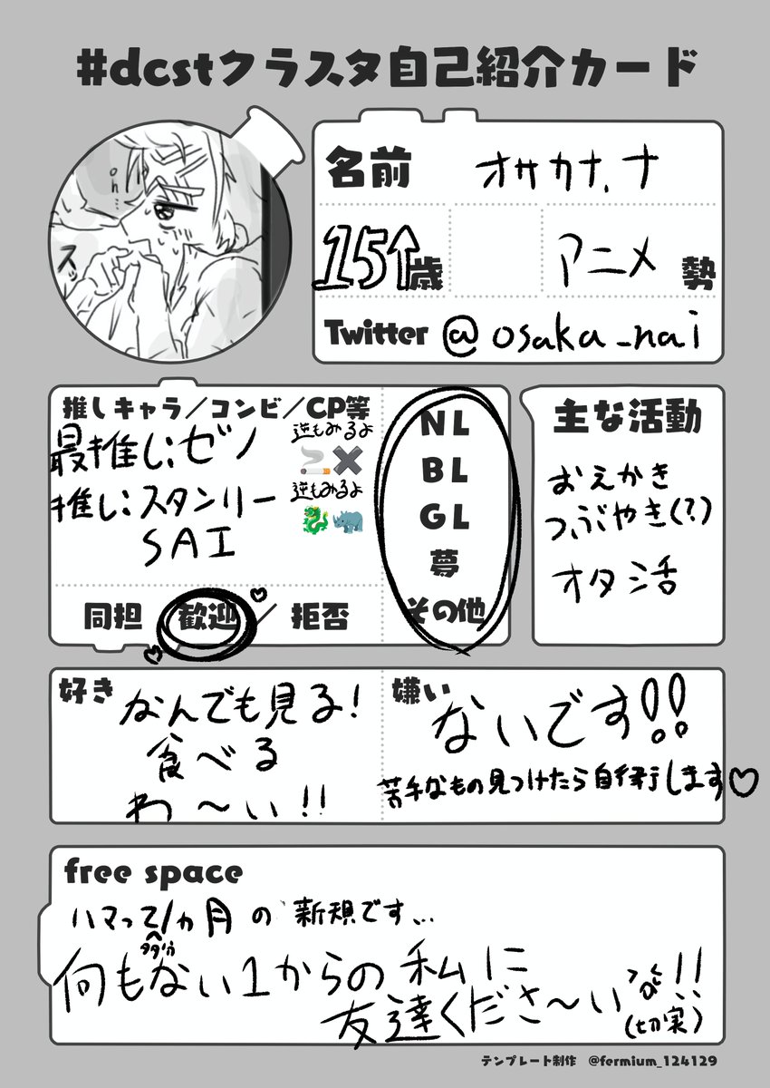 osaka_nai's tweet photo. 繋がり🏷️失礼します〜‼️良ければハマったばっかりの私に語れるお友達ください😭😭!!
#dcstクラスタ自己紹介カード 
#dcst好きさんと繋がりたい https://t.co/S2ZDirmuss