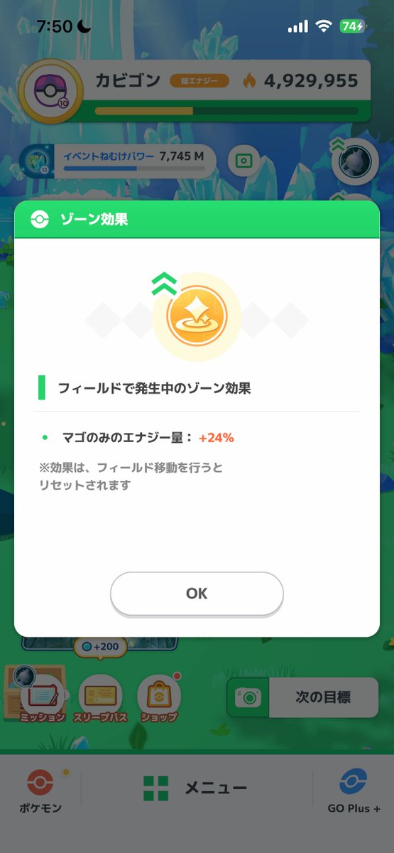 Hayanetiry's tweet photo. きのみゾーン+24%まで行かせたフルパワークソデカマゴのみ！
一発7875エナジー！！気持ちいいい！！
#ポケスリ #ポケモンスリープ  #PokemonSleep https://t.co/kVhJtatnUh