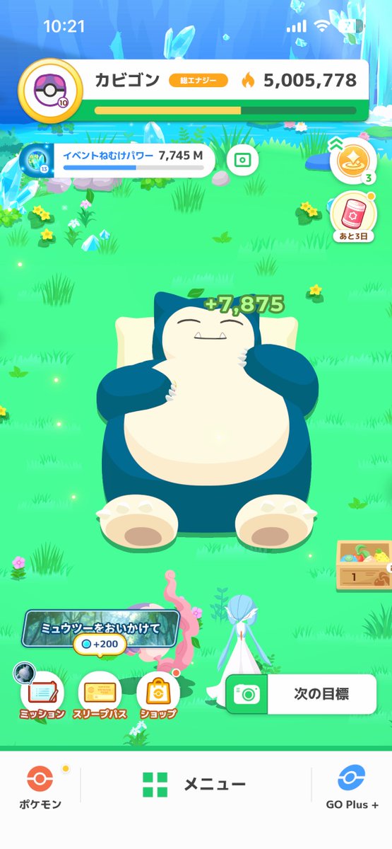 Hayanetiry's tweet photo. きのみゾーン+24%まで行かせたフルパワークソデカマゴのみ！
一発7875エナジー！！気持ちいいい！！
#ポケスリ #ポケモンスリープ  #PokemonSleep https://t.co/kVhJtatnUh