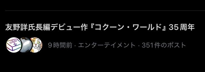 gmtomono's tweet photo. なんか、トレンドに入っとるー。
皆さま、ありがとうございます。
ちなみに新装版は今も電子で読めます。アレが出た時にボードゲームも出たりしました。央華は中国で翻訳の話が進んでて、GMウォーロックにミニゲーム載せてます。ルナルはマダミス『鬼面都市捜査File』が出てますよ。 https://t.co/gOYuHcEJeD