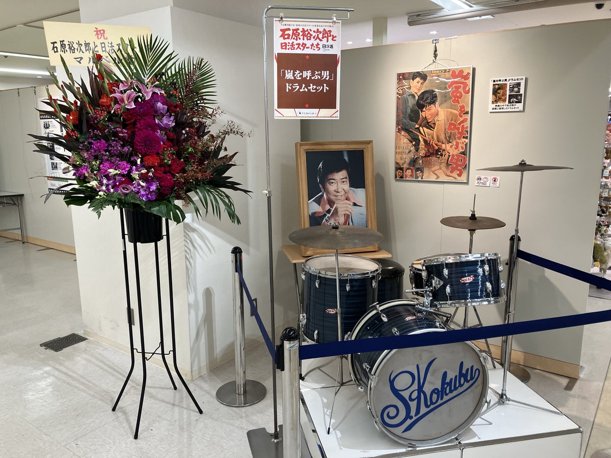 nikkatsu100's tweet photo. 🎉本日より6日間限定で開催！

特別展「石原裕次郎と日活スターたち」が、東急百貨店たまプラーザ店にて本日よりスタート！
#石原裕次郎 をはじめ、昭和を彩った #日活 スターたちの貴重な映画ポスターや撮影用小道具を展示。
さらに、オリジナルグッズや催事限定品なども多数販売します！

開催は9/29（火）までの6日間。入場無料です。
ぜひ会場で、あの頃の日活スターたちの輝きをお楽しみください！

📍東急百貨店たまプラーザ店 3階催物場
📅9/24（木）～9/29（火）
🎟️入場無料

#石原裕次郎展 #東急