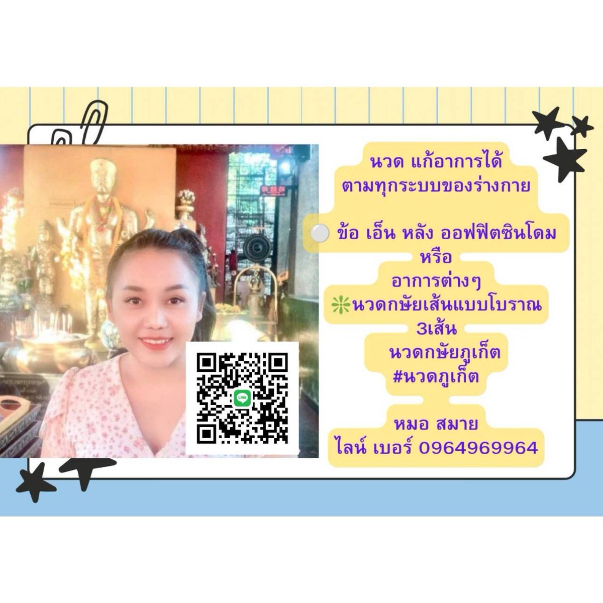 MitchelNetptzi's tweet photo. 🥰ผิวใสฉ่ำวาว สวยดูเลอค่า🌹 ไอเทมลับที่บิวตี้บล็อกเกอร์เกาหลีโหวตให้เป็นอันดับ 1!"ของ 💖ครีมกันแดดนวดเนื้อซูเฟล่ บางเบา คุมมันนาน 
     #นวดภูเก็ต ในเมือง
บุญสัมพันธ์กัน ถึงได้มาเจอกันคะ
   เพราะกษัยแท้ หายาก
 หมอ smile ทวิตใหม่
ภูเก็ต ทำงานถึงพรุ่งนี้คะ https://t.co/LZUcWVk9oq