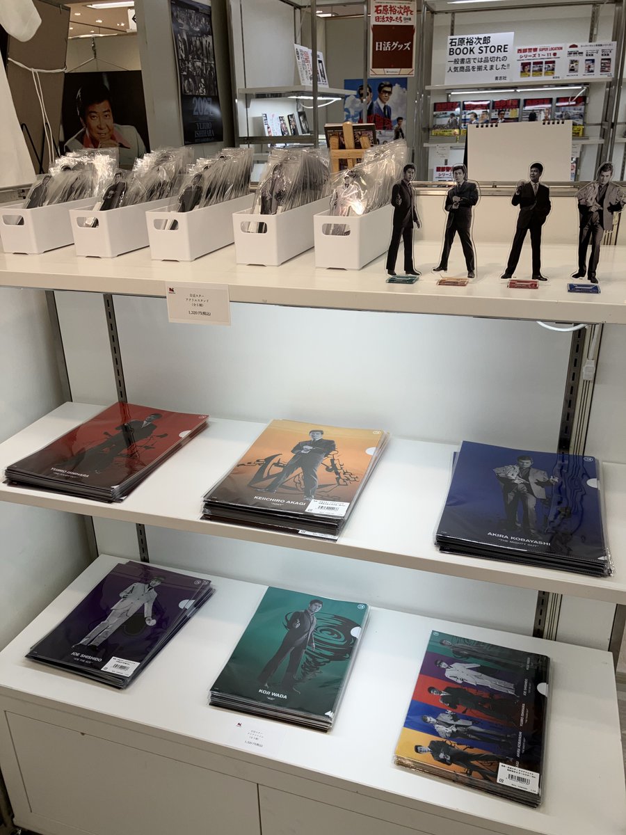 nikkatsu100's tweet photo. 🎉本日より6日間限定で開催！

特別展「石原裕次郎と日活スターたち」が、東急百貨店たまプラーザ店にて本日よりスタート！
#石原裕次郎 をはじめ、昭和を彩った #日活 スターたちの貴重な映画ポスターや撮影用小道具を展示。
さらに、オリジナルグッズや催事限定品なども多数販売します！

開催は9/29（火）までの6日間。入場無料です。
ぜひ会場で、あの頃の日活スターたちの輝きをお楽しみください！

📍東急百貨店たまプラーザ店 3階催物場
📅9/24（木）～9/29（火）
🎟️入場無料

#石原裕次郎展 #東急