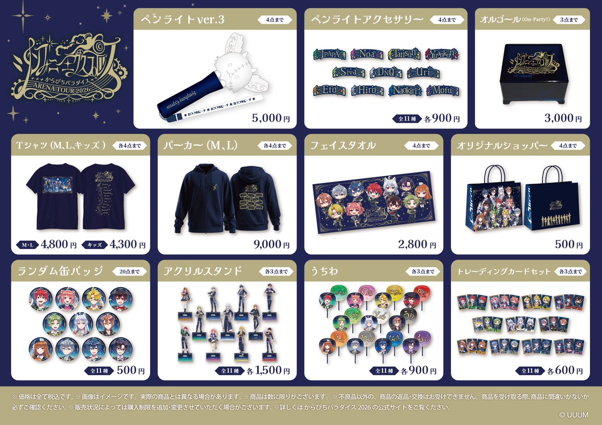 goods_clpc's tweet photo. ／
#パラぴち2026
#シンフォニーエクスプレス グッズ情報📣
＼

からぴちパラダイス ARENA TOUR 2026
〜シンフォニーエクスプレス〜
Kアリーナ横浜公演のグッズ整理券の抽選申し込みは
9/25(金) 23:59まで…！

整理券抽選の詳細は特設サイトにて公開中！
ご購入を希望される方はお見逃しなく💨

▼詳細はこちら！
https://t.co/5aVwW4gXRr

#からぴち (@official_clpc)
#カラフルピーチ