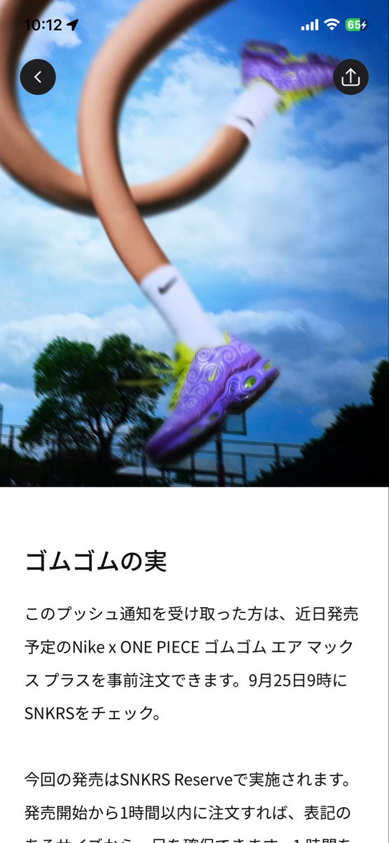 isoyasu0919's tweet photo. 受注生産でいいんだよSNKRS👍 https://t.co/U337mjzBYe