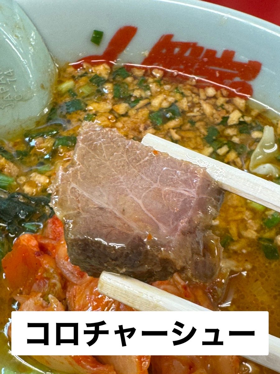 hide_hornet_DX's tweet photo. ラーメン【山岡家】

【期間限定】
⚫︎旨辛スタミナラーメン

7月から通算３回目の
『旨辛スタミナラーメン』🍜

濃厚な豚骨味噌ベースのスープに
旨さのパンチと満足感😋

クーポンでコロチャーシューと
ホウレンソウGET👍

#山岡家
#ラーメン
#旨辛スタミナラーメン
#期間限定 https://t.co/u02vp3u5Ce