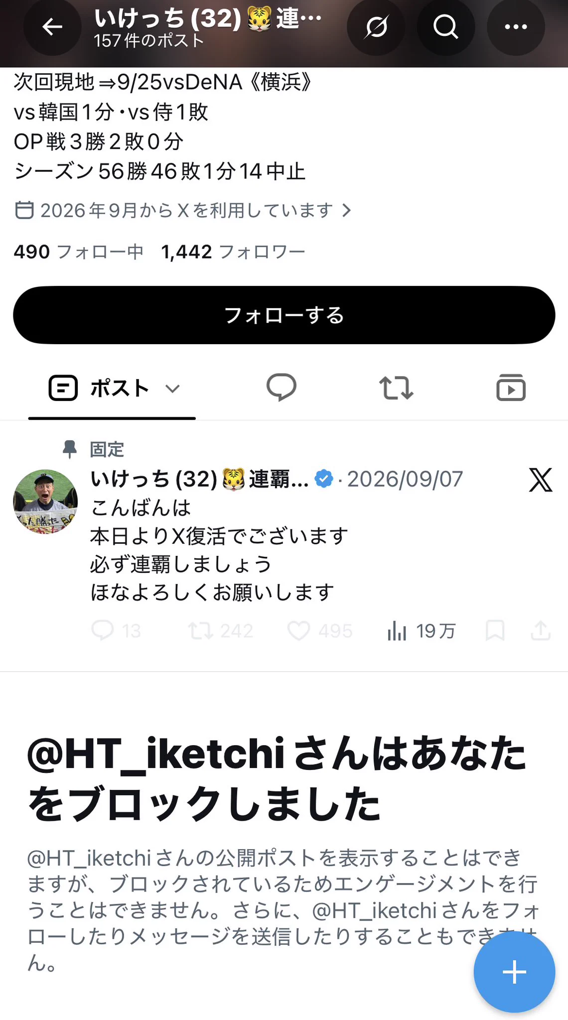 どんアカ on X: 