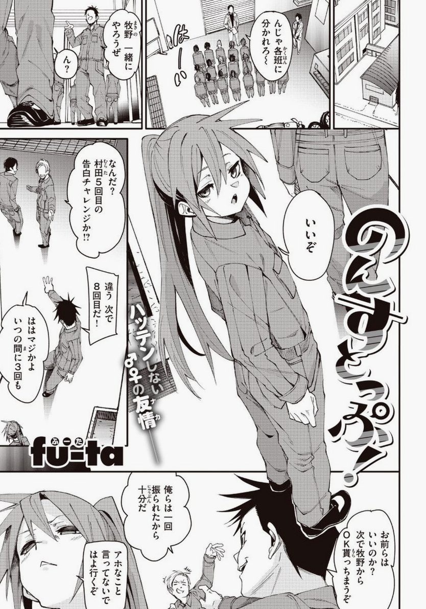 myepicadv's tweet photo. ついに8回目の告白で…(1/7) https://t.co/legzyJfFec