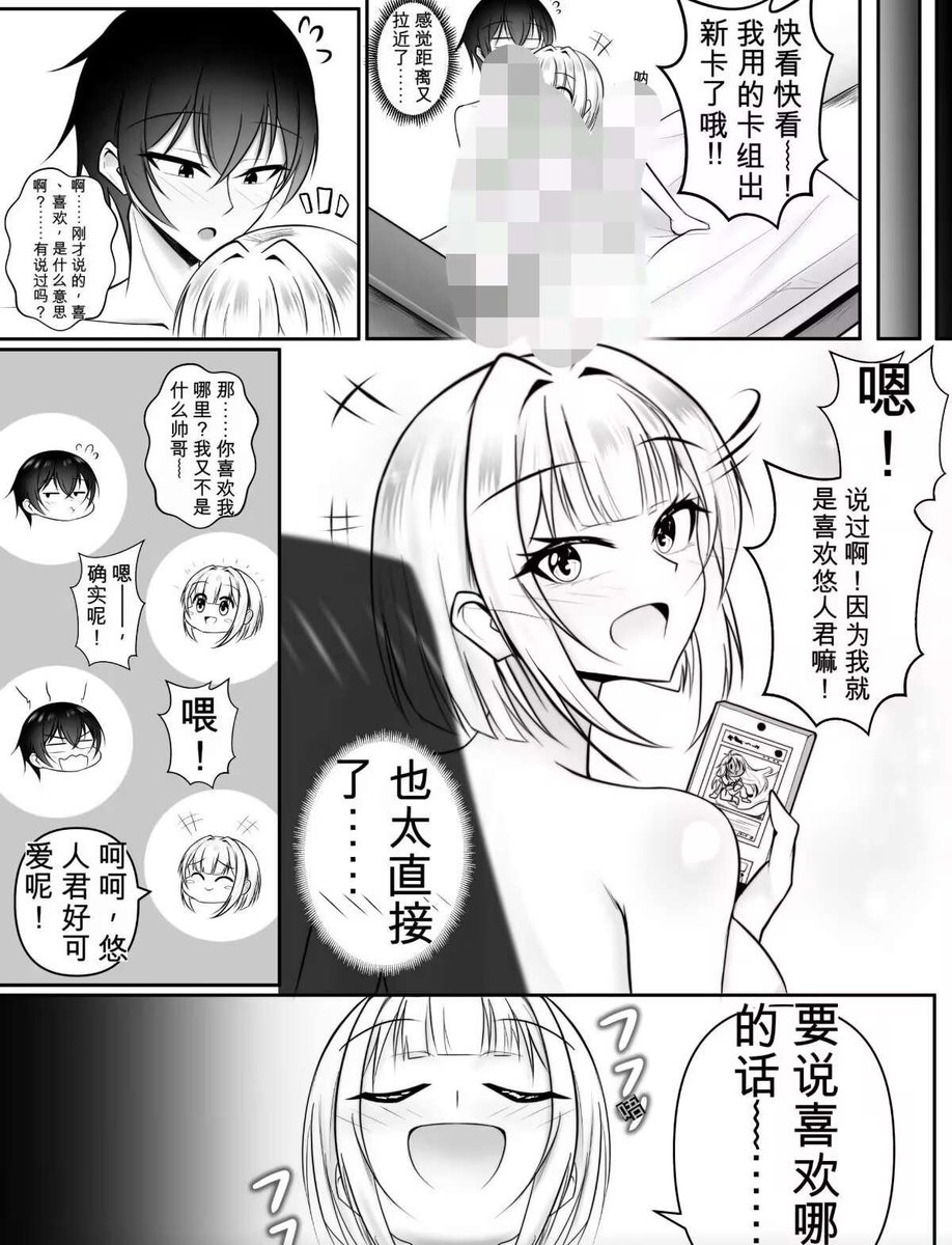 wu18cb's tweet photo. #漫画  #H漫 https://t.co/QxIk8g7qxO