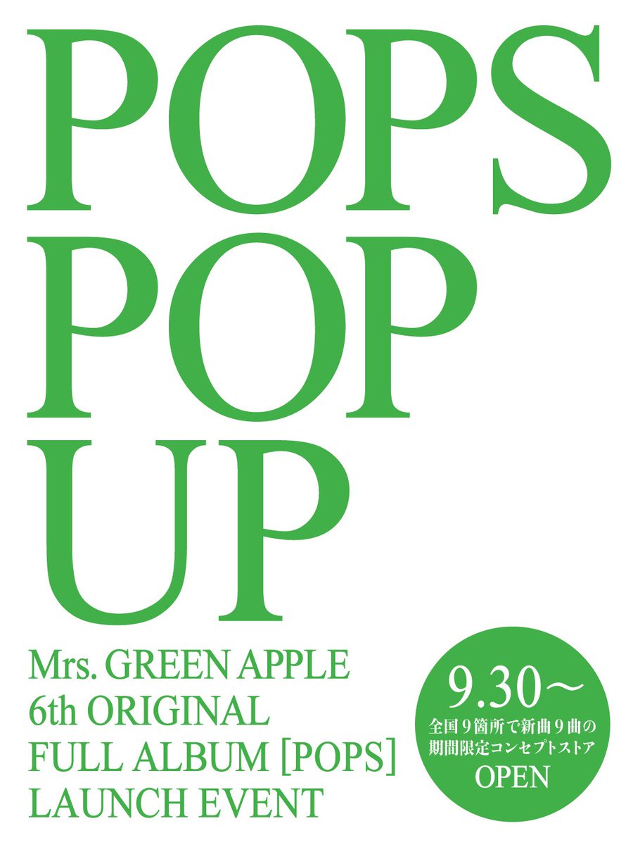 AORINGOHUZIN's tweet photo. ═════════════
     🍏POPS POP UP🍏
💡全国9箇所ヒント解禁💡
═════════════
⁡
『POPS』収録の新曲9曲それぞれの世界を体現した、
9つのポップアップストアが日本各地に出現！！
⁡
店舗でのアルバム購入で、鍵垢で紹介している各曲の限定ポスターをプレゼント✨
店舗の場所や詳細は【9月29日(火)】に一斉解禁。
まずは、MAPやヒントから予想してみてください🗒️🗝️
⁡
⚠️注意事項⚠️
各店舗の営業開始は、9月30日(水)となります。
当日まで、現地への訪問やお問い合わせは固くお断りしております。

#ミセスPOPS
#POPSPOPUP