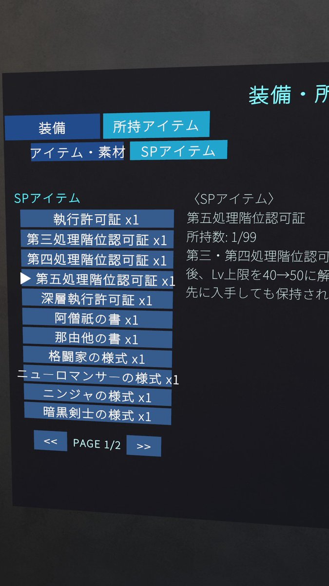 sinigami0204's tweet photo. #LoadMineAidC #VRchat 今の所 Lv上限は50だね...後新しいジョブ欲しい笑 https://t.co/I1GjG2Aygc