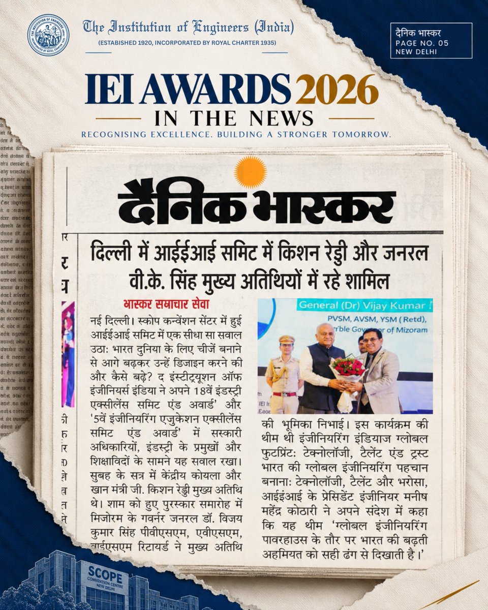 ieiawards's tweet photo. In the News | IEI Awards 2026 📰

The IEI Industry & Education Excellence Summit & Awards 2026 featured in Dainik Bhaskar, highlighting the participation of distinguished guests and IEI’s focus on engineering excellence, innovation, talent and India’s global engineering footprint.

#IEIAwards2026 #IEISummit2026 #EngineeringExcellence #InTheNews #DainikBhaskar #IEI #EngineeringIndia #Innovation
