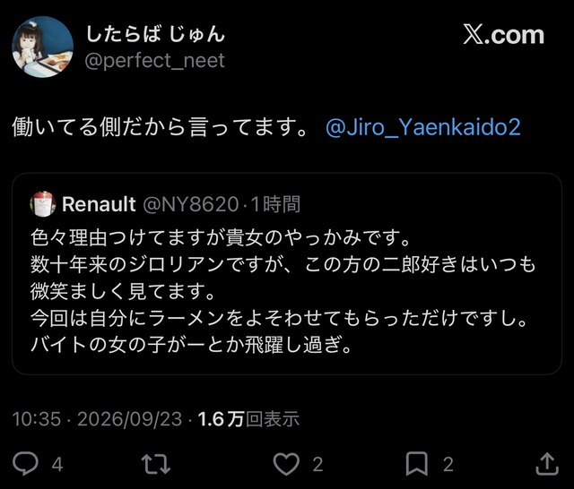 JpDayrell's tweet photo. 女優さん謎の炎上

経緯
ラーメン二郎野猿街道店で元AV女優の桃乃木かながラーメン作り体験する動画を投稿（許可済）
↓
ラーメン二郎萩窪店に13年勤めた女店員さんお気持ち表明「表に出てきてはいけない人を表に出すな！」

別にええやろｗ
生粋のジロリアンやん https://t.co/DTzs8fEmOT