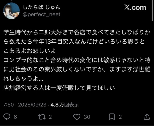 JpDayrell's tweet photo. 女優さん謎の炎上

経緯
ラーメン二郎野猿街道店で元AV女優の桃乃木かながラーメン作り体験する動画を投稿（許可済）
↓
ラーメン二郎萩窪店に13年勤めた女店員さんお気持ち表明「表に出てきてはいけない人を表に出すな！」

別にええやろｗ
生粋のジロリアンやん https://t.co/DTzs8fEmOT