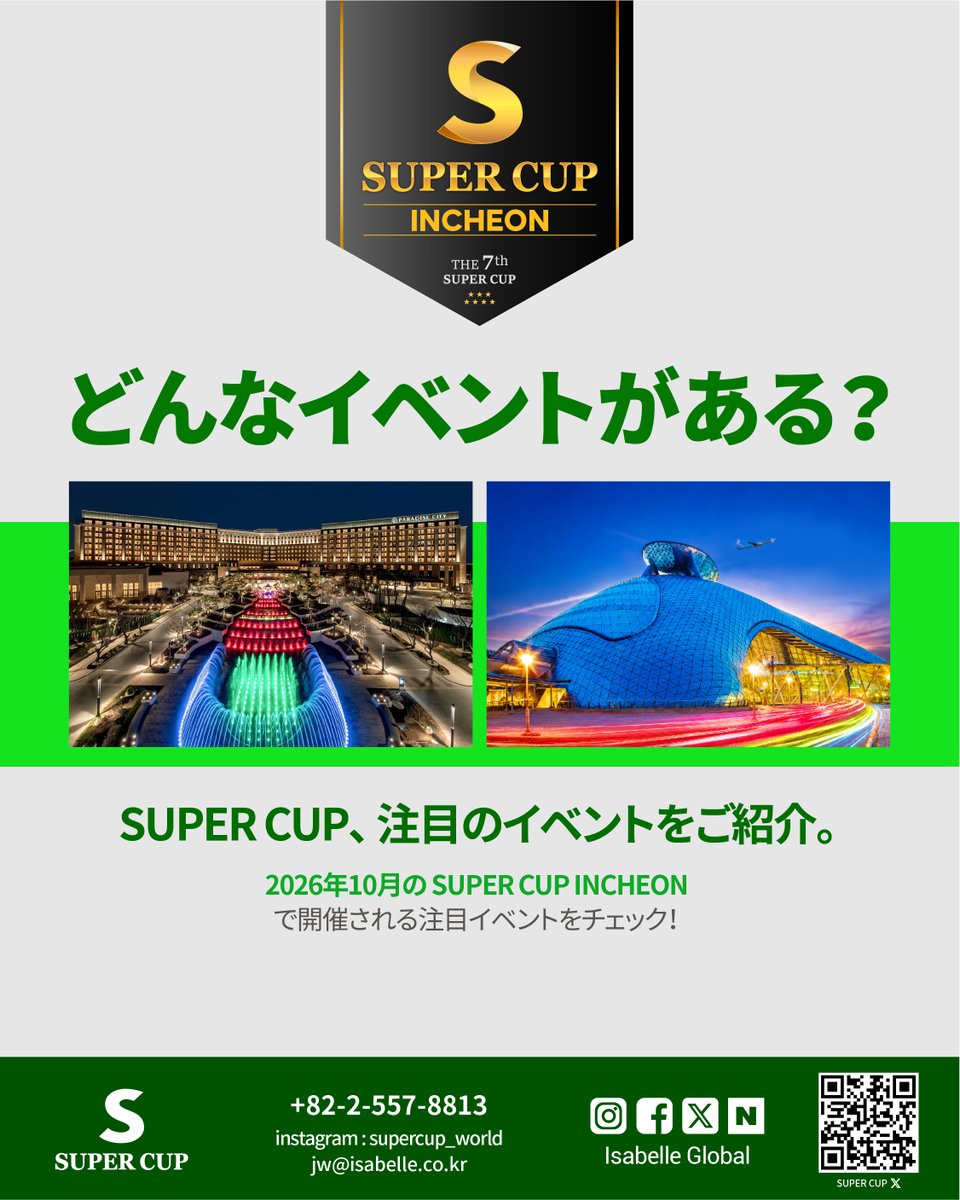 Supercup_world's tweet photo. 📢 SUPER CUP INCHEON — MORE THAN A GAME!

プレイの合間も楽しみがいっぱい！✨

🛍️ SUPER CUP OFFICIAL GOODS SHOP
SUPER CUPのアイデンティティを詰め込んだ、さまざまな公式グッズをご用意！

☕ ISABELLE CAFE
コーヒーやドリンクを楽しみながら、ほっと一息。

🍔 FOOD TRUCK ZONE
イベントの合間に、美味しいフードでエネルギーチャージ！

プレイはもちろん、ショッピング・カフェ・フードまで。
 SUPER CUP INCHEONで特別な11日間をお楽しみください！

📅 2026.10.08 – 10.18
📍 PARADISE CITY, INCHEON

#SUPERCUP #SUPERCUPINCHEON #ParadiseCity #Poker #Incheon