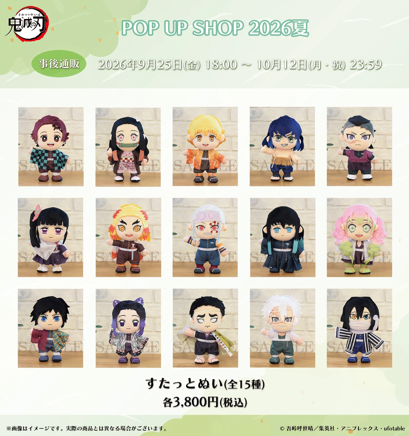 鬼滅の刃 GOODS&情報 (@goods600p) / X