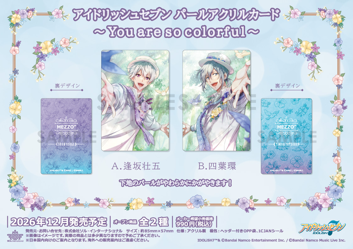 solty_tsubuyaki's tweet photo. 🌟新商品情報🌟

■2026年12月発売予定
アイドリッシュセブン パールアクリルカード
～You are so colorful～/～Marie Mariage～

パールがやわらかにかがやく裏表楽しめるアクリルカード✨

本日12時頃より順次予約受付開始！
【10/15】までのご予約がおすすめ！
https://t.co/jfTu63zGvc

#アイナナ https://t.co/e7LFfpwd05